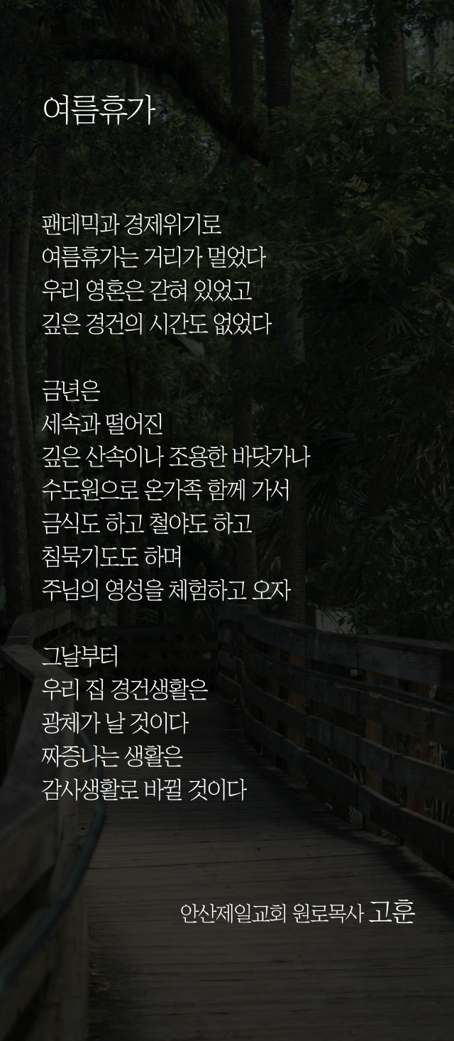 (20240630)여름휴가-01.png