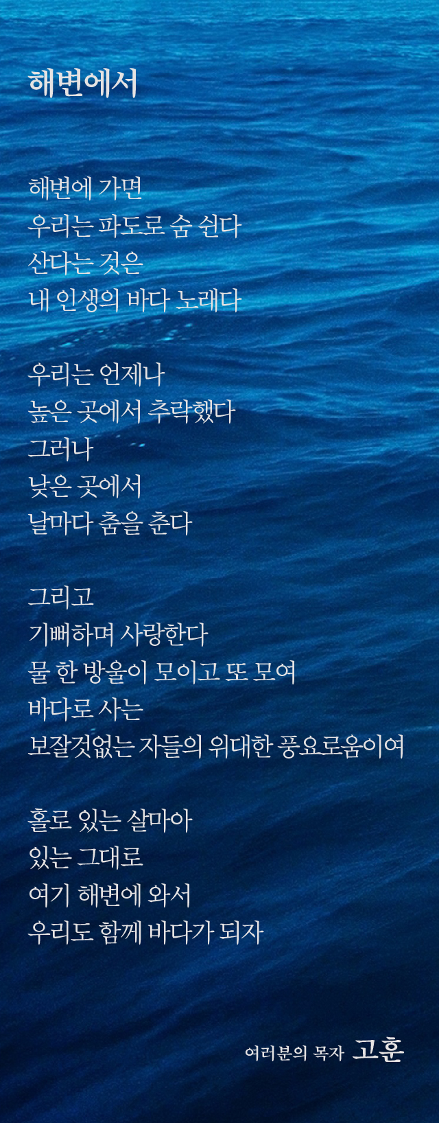 (20190901)해변에서-01.jpg