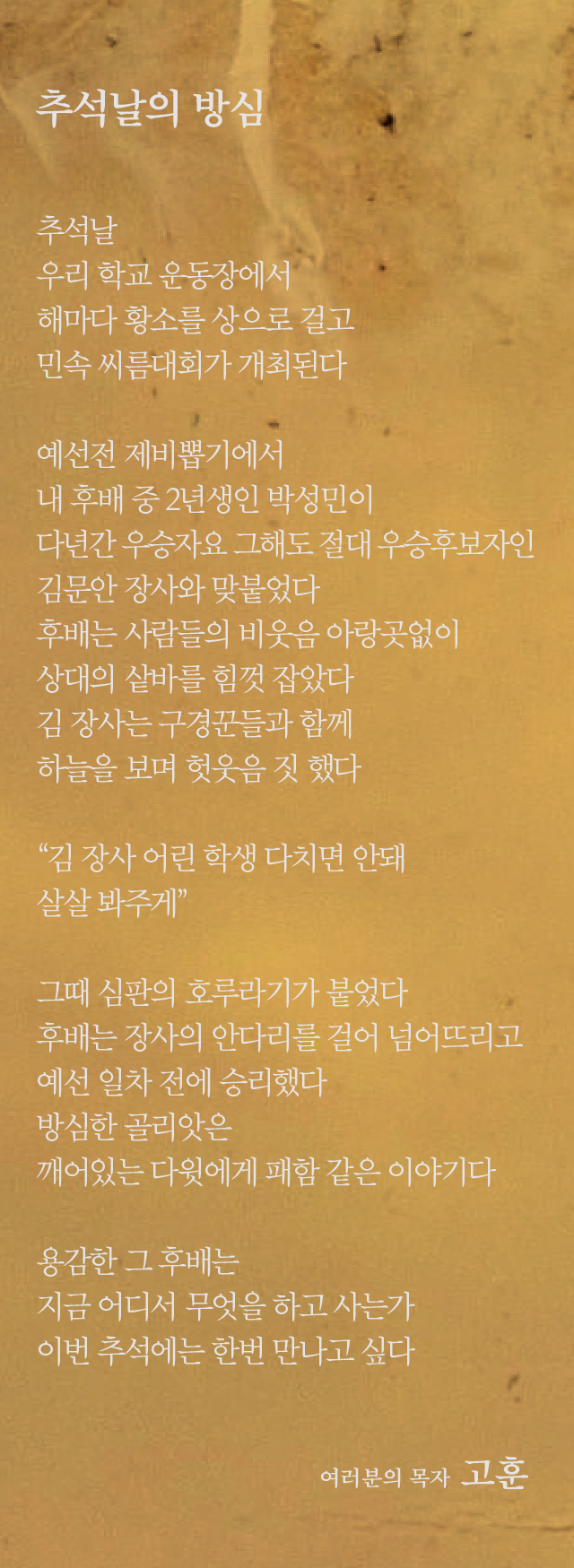 (20190908)추석날의 방심-01.jpg