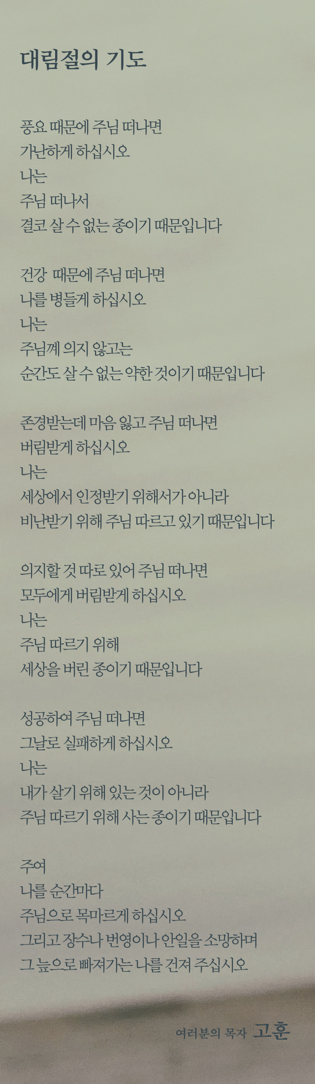 (20191201)대림절의 기도-01.jpg