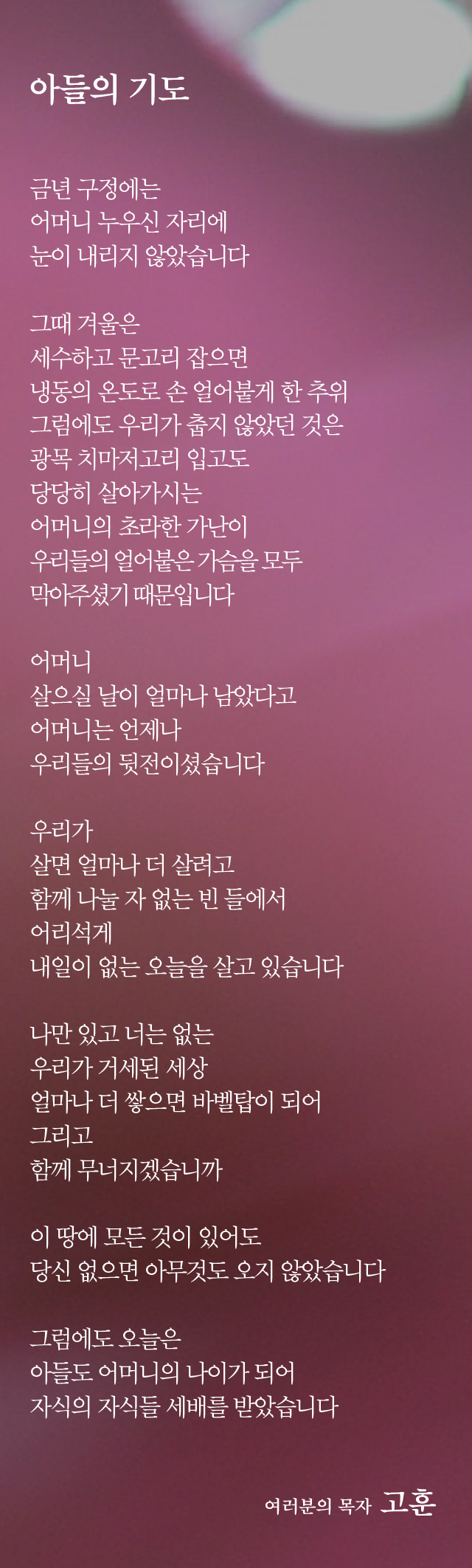 (20200126)아들의 기도-01.jpg