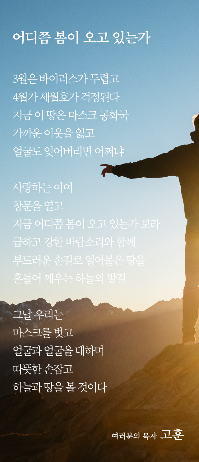 (20200216)어디쯤봄이오고있는가-01.jpg