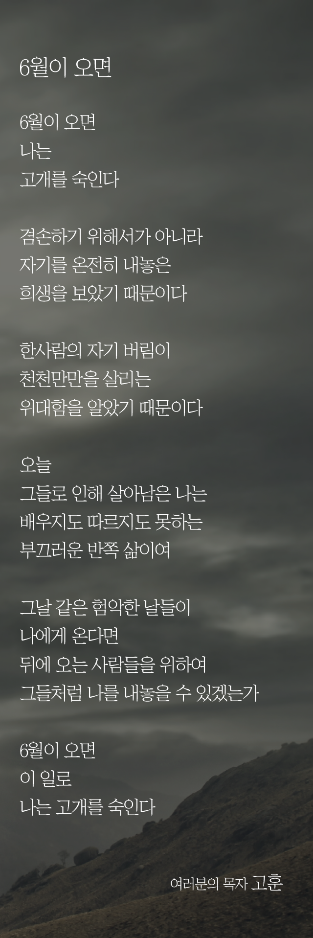 (20210606)6월이오면-01.png