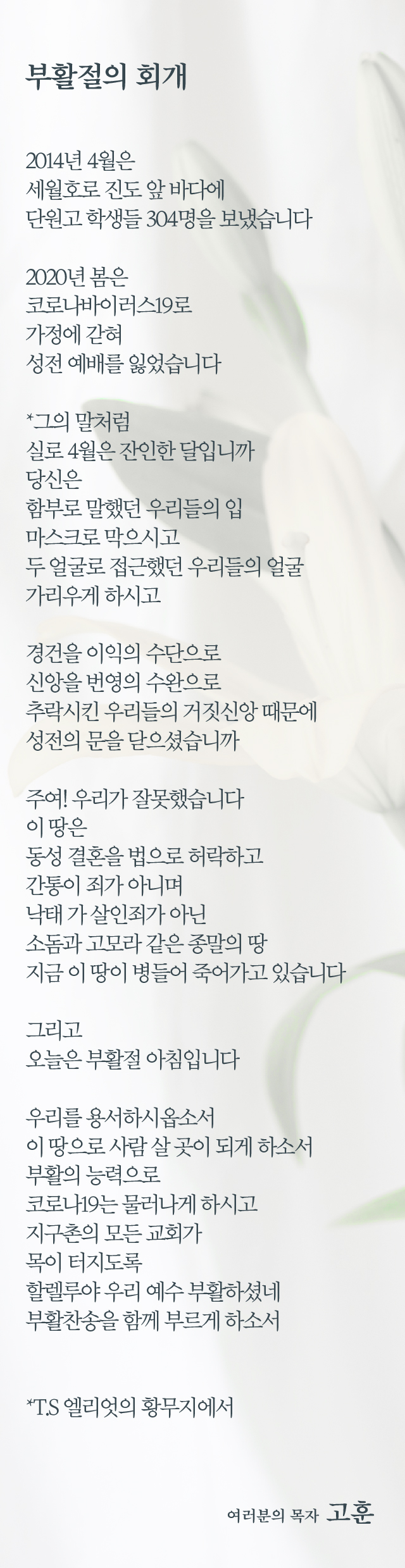 (20200412)부활절의 회개-01.jpg