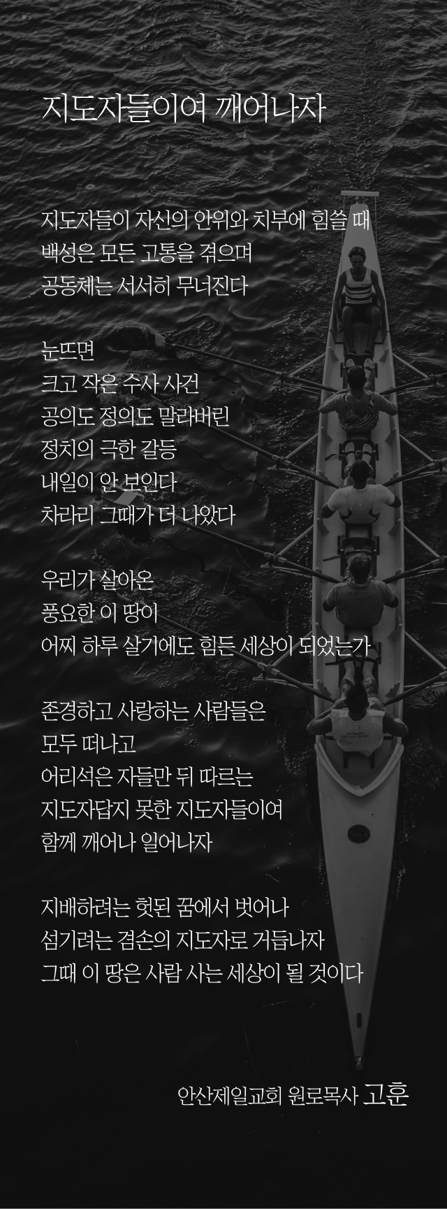 (20240602)지도자들이여 깨어나자-01.png