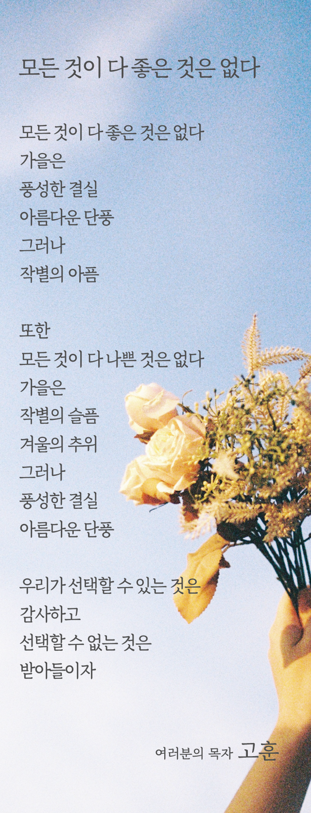 (20201101)모든것이다좋은것은없다-01.png