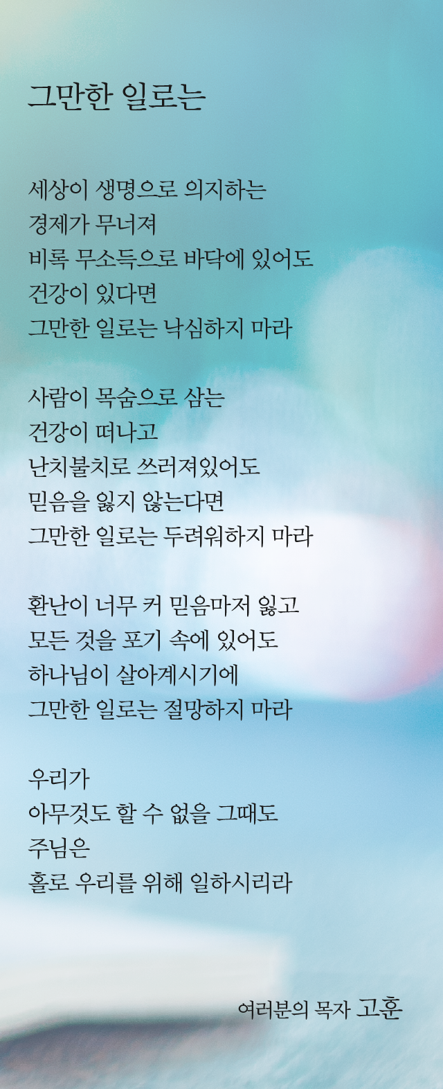 (20210214)그만한 일로는-01.png