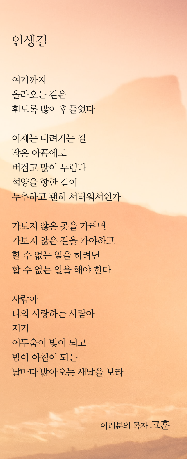 (20210228)인생길-01.png