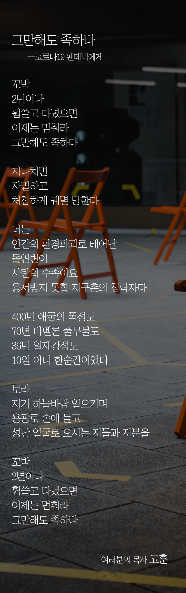 (20220116)그만해도족하다-01.png