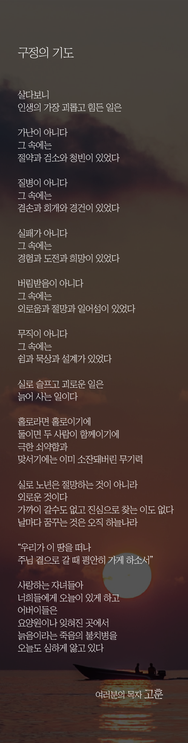 (20230122)구정의기도.png