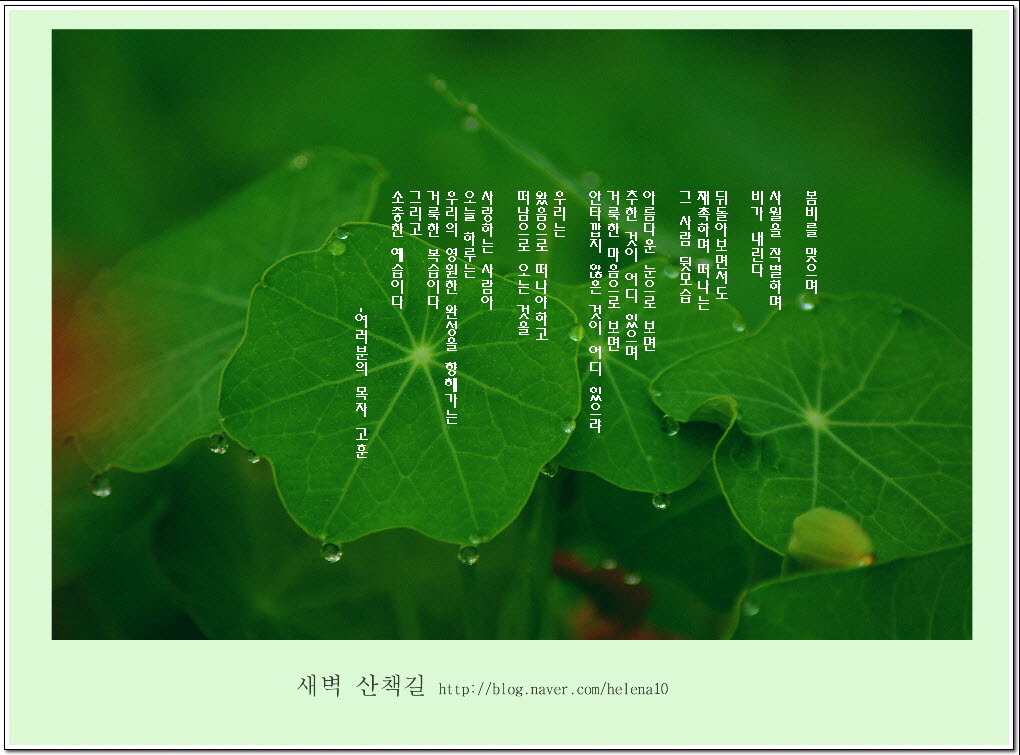 고훈시이슬담은 ...jpg