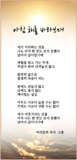 아침 해를 바라보며.jpg