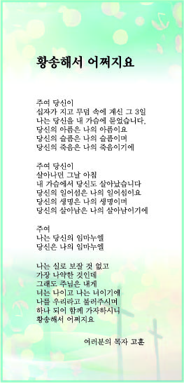 황송해서어쩌지요.jpg