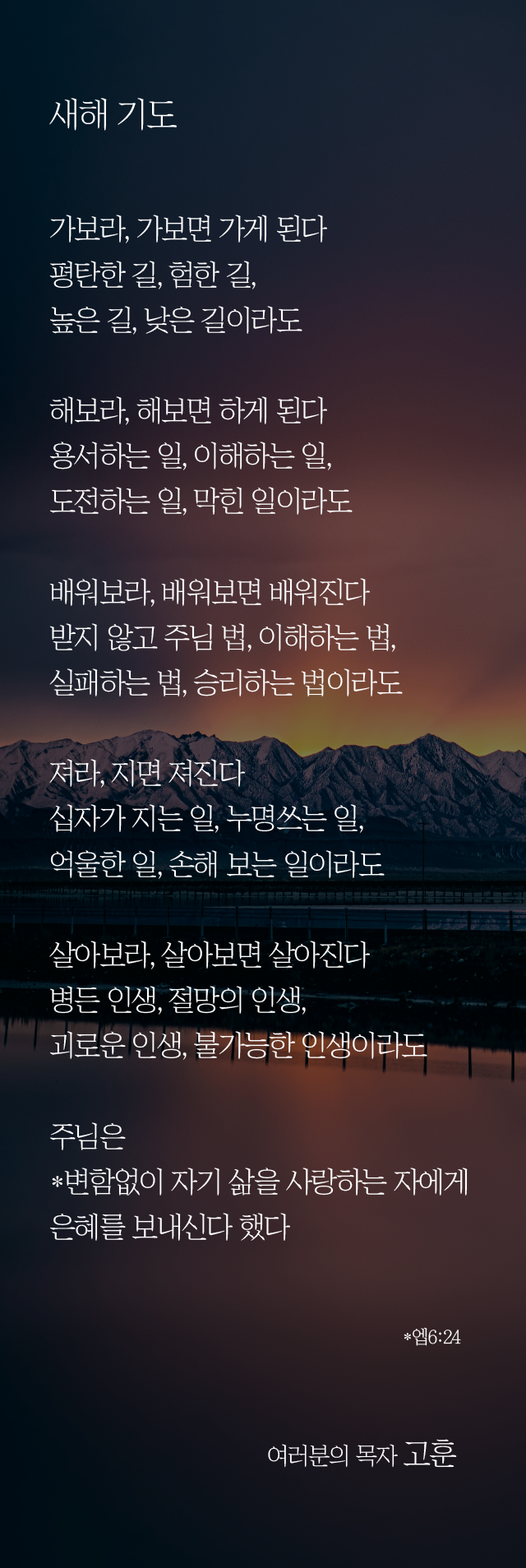 (20230101)새해기도.png