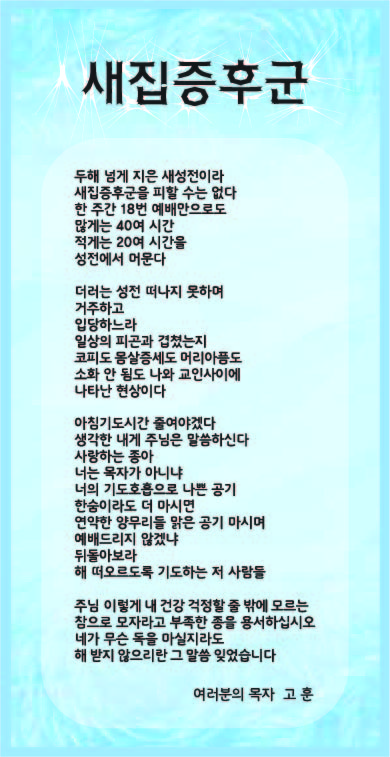 새집증후군.jpg