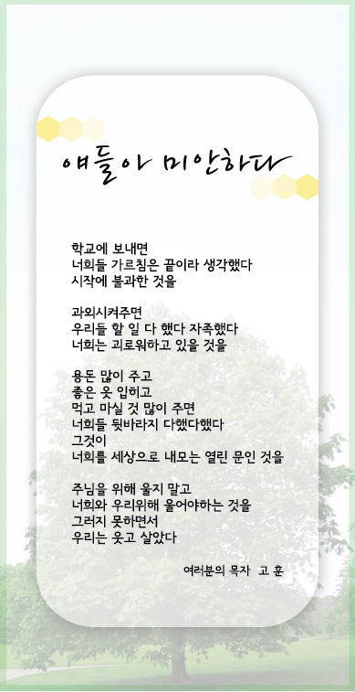 얘들아미안하다.jpg