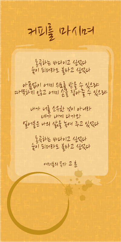 커피를 마시며-01.jpg