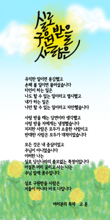 실로구원받을사람은2.jpg