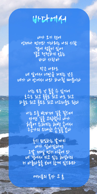 바다에서.jpg
