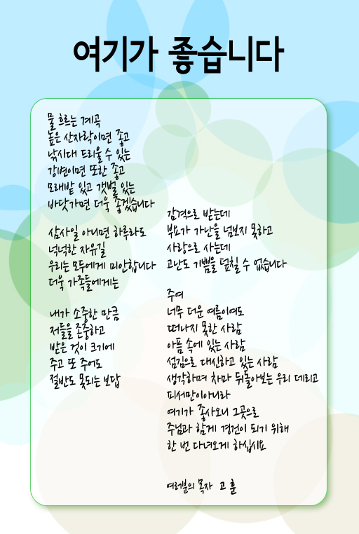 여기가 좋습니다.jpg