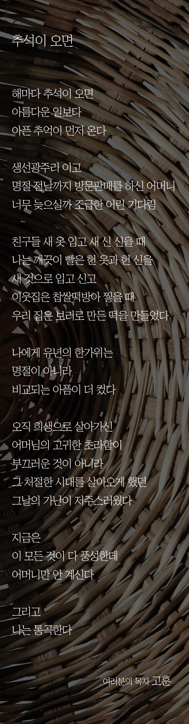 (20210926)추석이오면-01.png