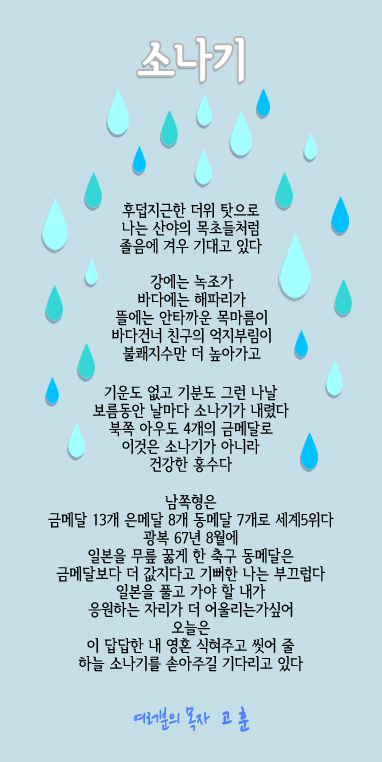 (20120826)소나기.jpg