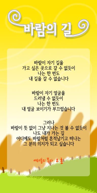 (20120902)바람의길.jpg