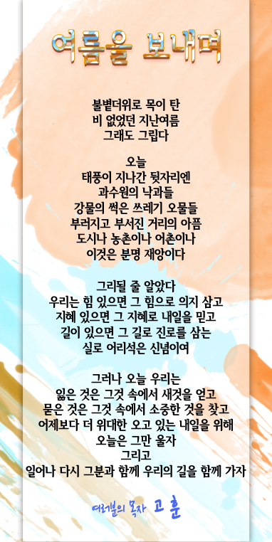 (20120916)여름을 보내며.jpg