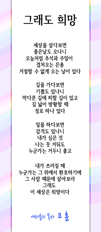(20121007)그래도 희망.jpg