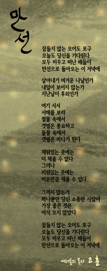 (20121014)만선.jpg