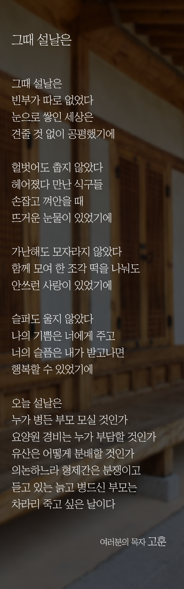 (20220130)그때설날은-01.png