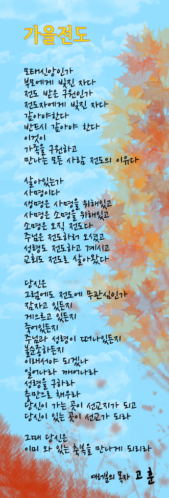(20121028)가을전도.jpg