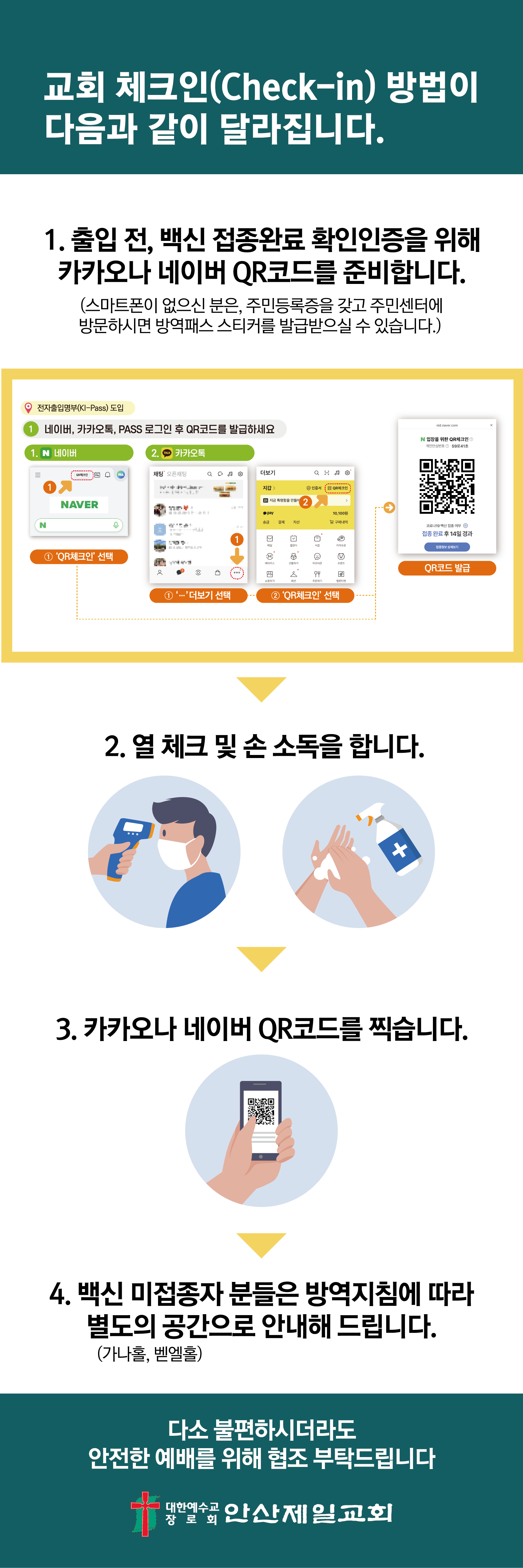 20211222_방역패스_1800x600_엑스배너_cs6_수정_대지 1.png