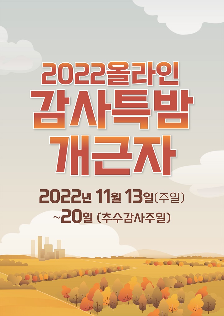 20221202_감사특밤개근자.jpg