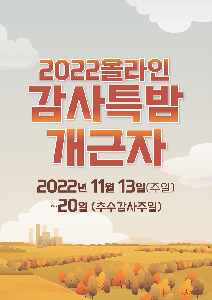 20221202_감사특밤개근자.jpg